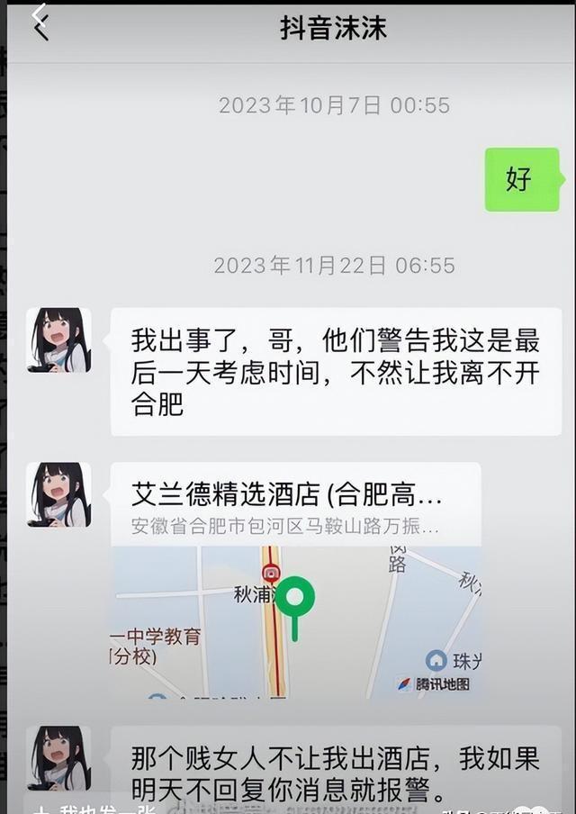 疯狂小杨哥与三只羊法律风波揭秘，探究背后起诉故事