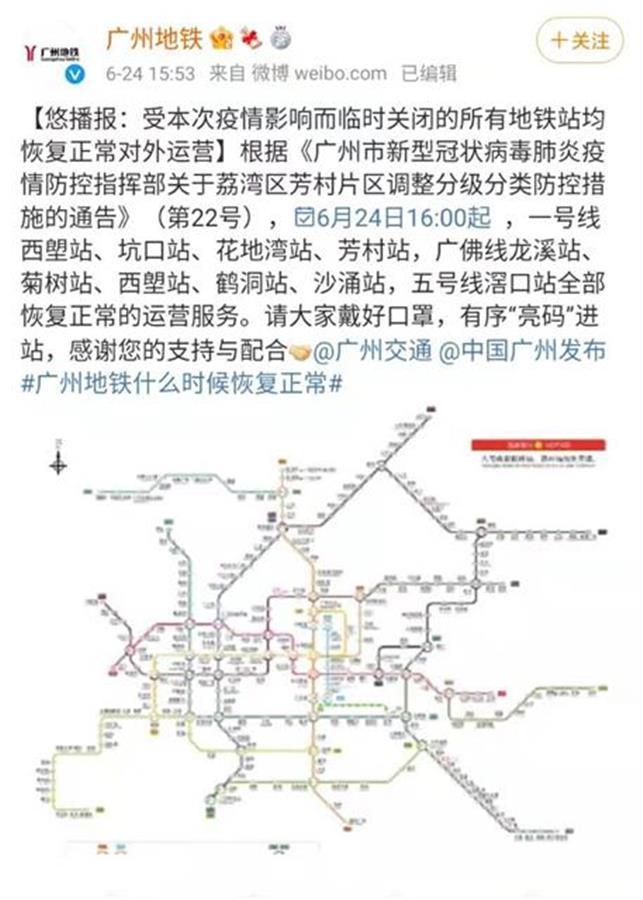 广州花地湾地铁站外形争议引发处罚，公众热议背后的反思与启示