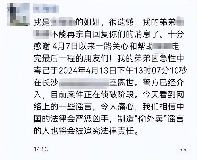 湘潭大学投毒案真相揭秘，误食麦片引发悲剧，校园安全管理的反思与探究