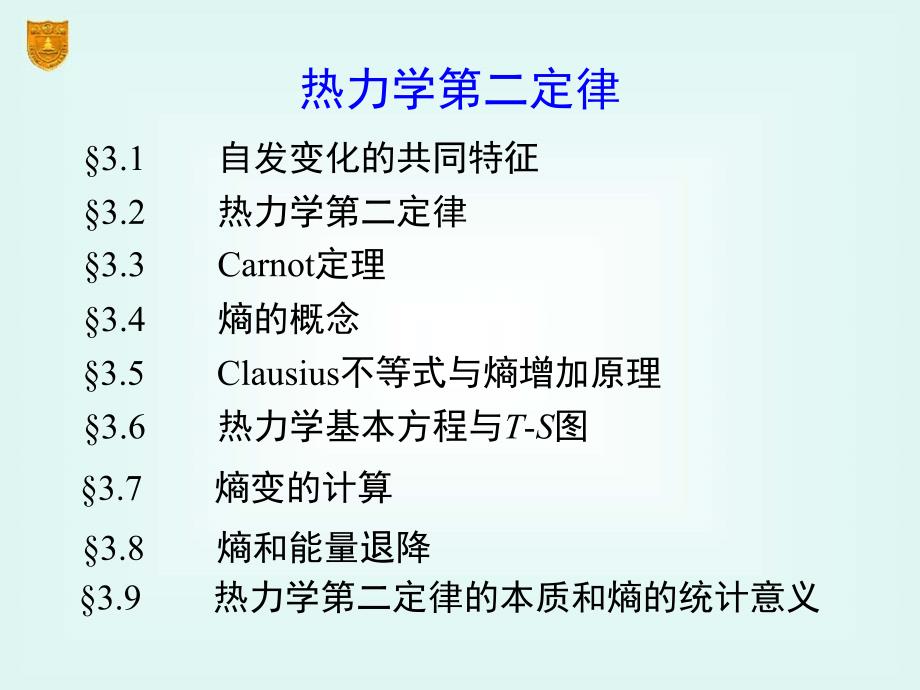 了解热力学第二定律后的绝望情绪如何应对？