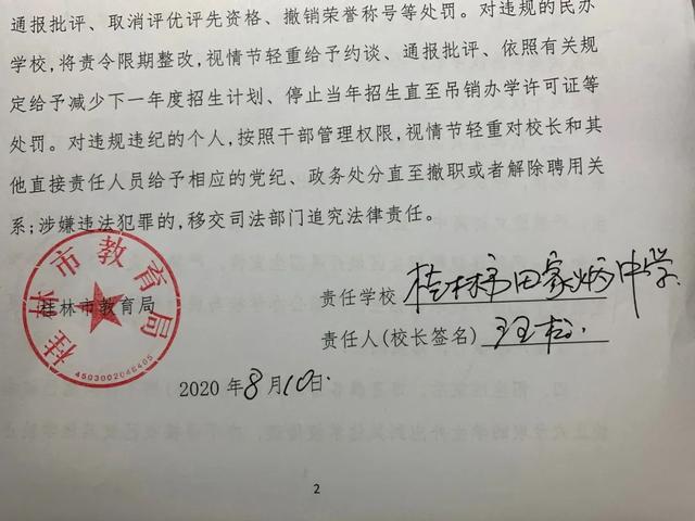 教育局回应学生签放弃中考承诺书，理性决策与公正对待并重