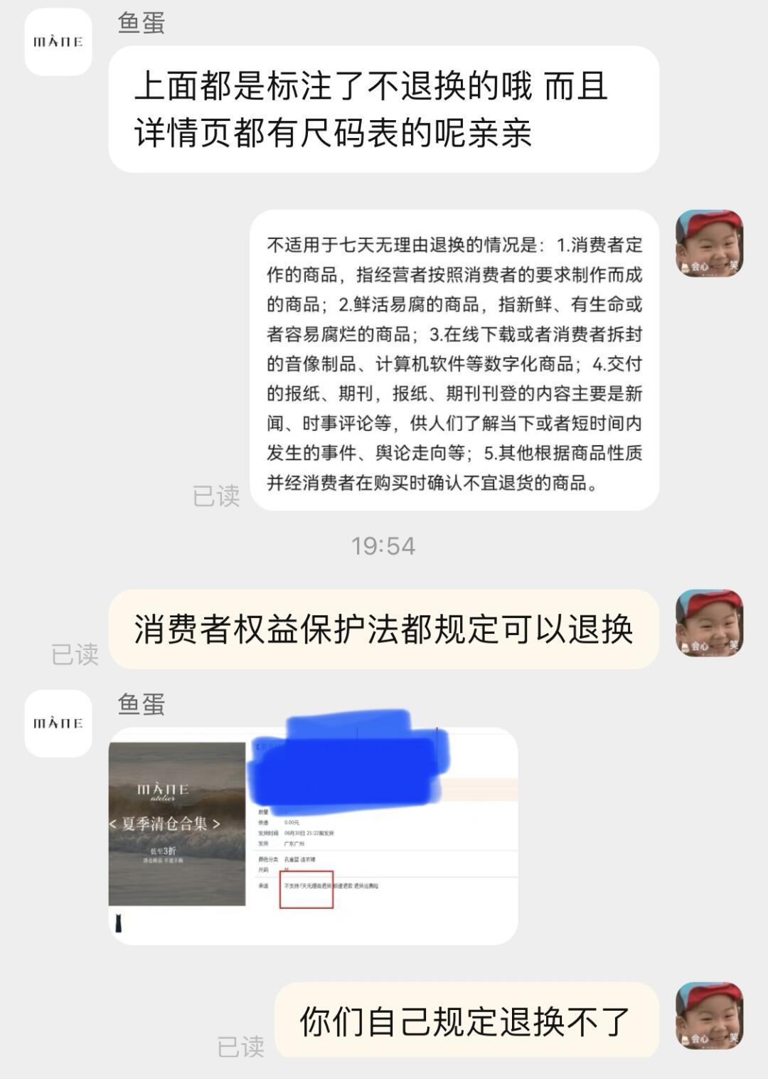 大学老师眼中的误解与七天无理由退货的幻想探究