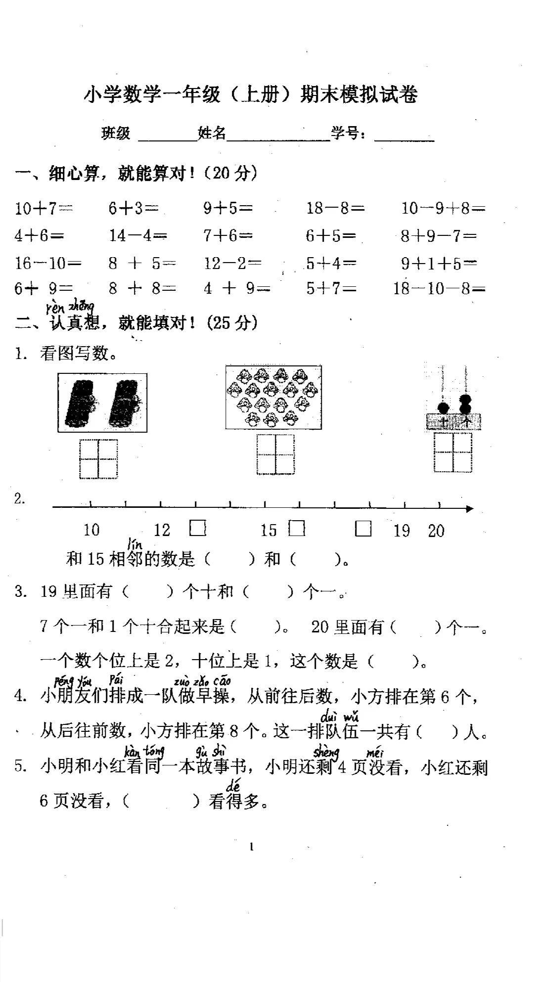 期末挑战，数学老师评价小学期末考试难度超出预期