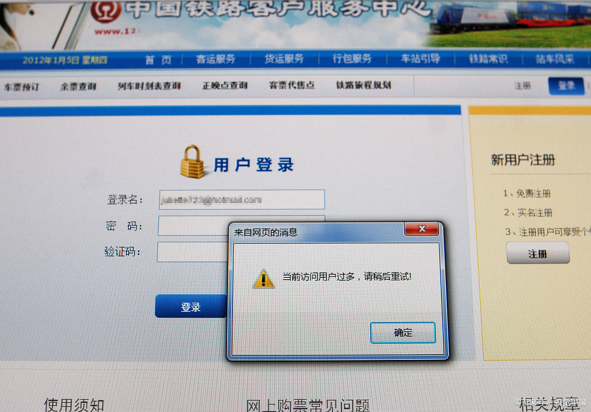铁路票务安全守护者揭秘客服系统背后的故事，拒绝异常登录请求达3982万次的幕后英雄——揭秘铁路票务安全守护者铁路票务守护者12306