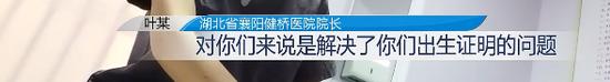 官方揭露医院出生证贩卖真相，实施应对策略