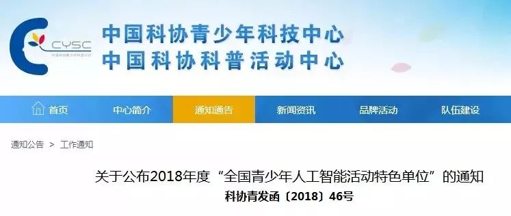 科协调整政策焦点，青少年科技教育转型，15岁以下少年儿童参赛受限