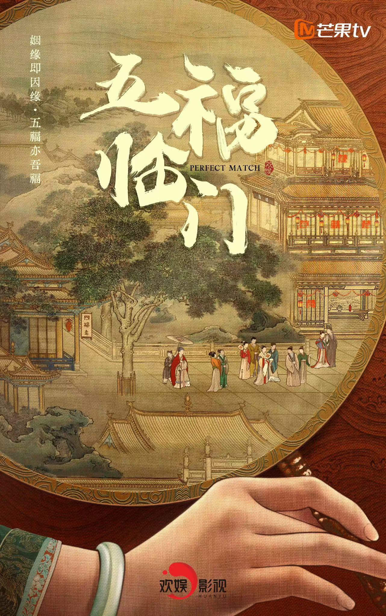 传统与现代交融的艺术盛宴，五福临门与国色芳华展