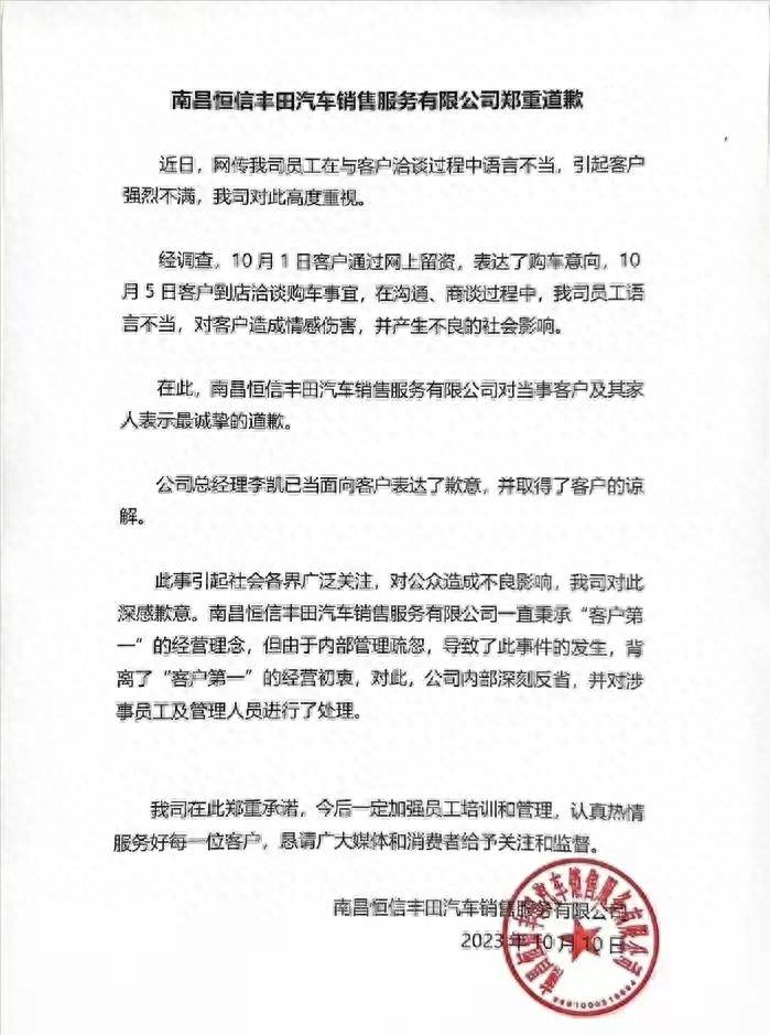 乐道员工购车事件引发争议，副总裁庆华的回应与店长沟通方式引质疑