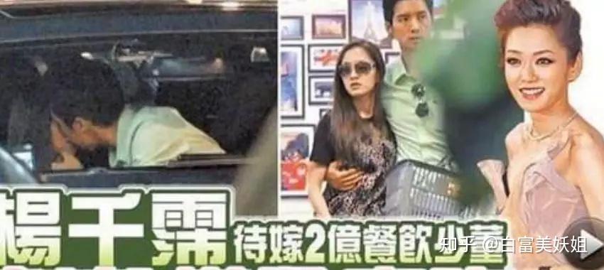 杨千霈与洪家杰的婚姻落幕，探究离婚背后的故事