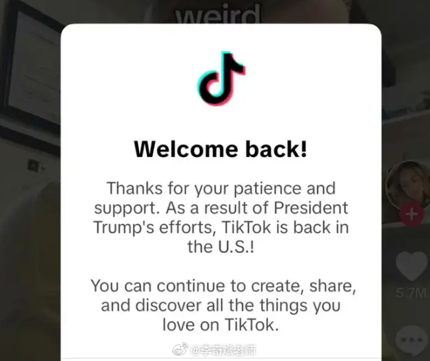 TikTok恢复在美服务的策略展望与解析