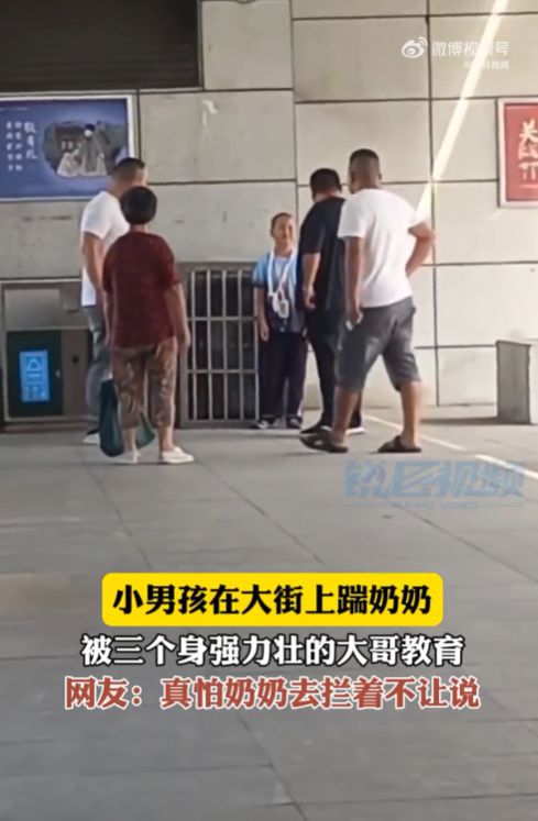 路人义愤填膺，男童踢踹残障男孩事件引发社会广泛关注