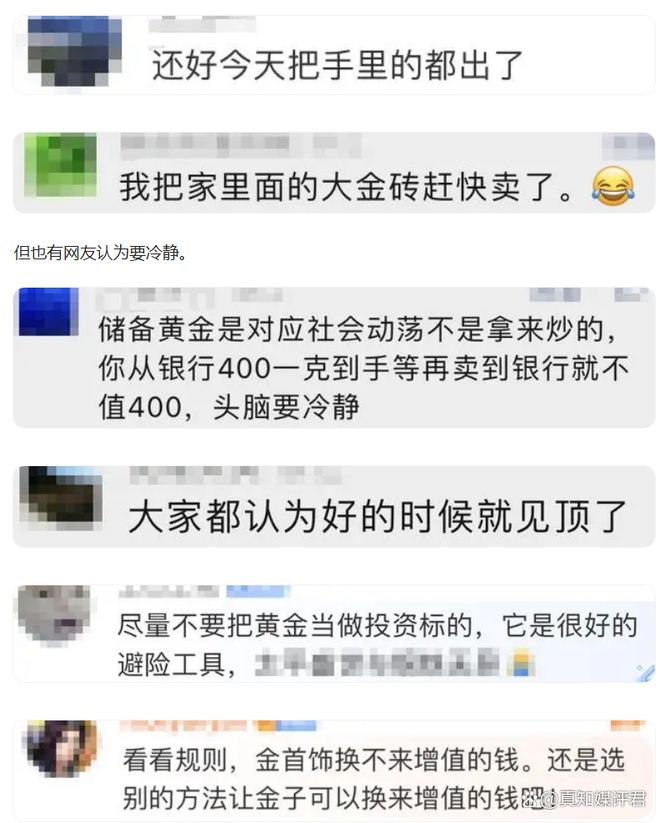 金价猛涨背后的故事，获利者的后悔与遗憾