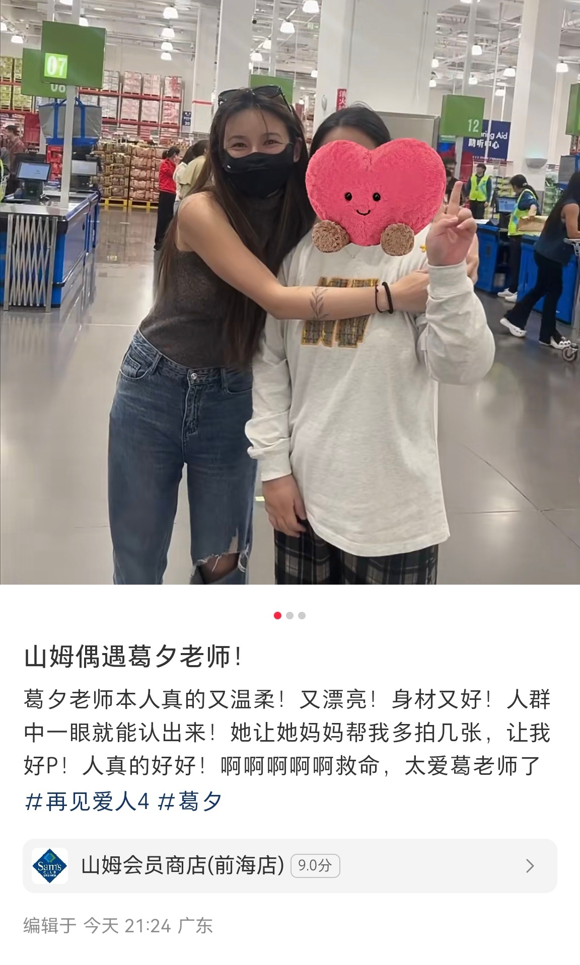 葛夕妈妈，深情与智慧的淡然展现