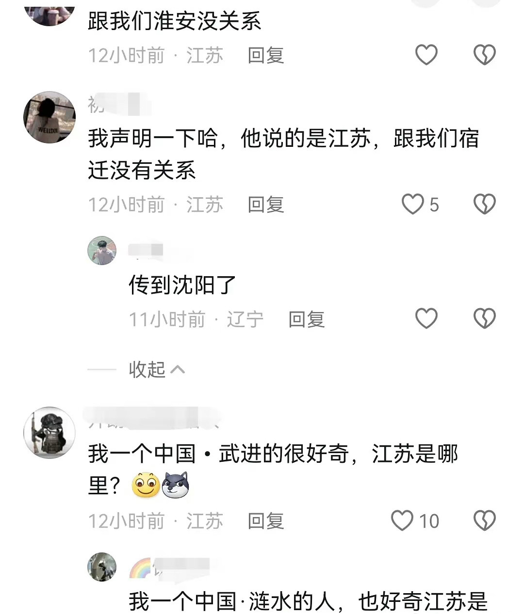 疑似散装江苏最团结时刻