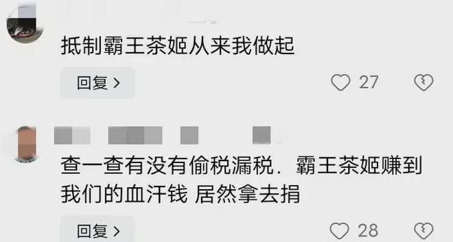 霸王茶姬遭遇网友质疑，评论区致歉背后的真相探索