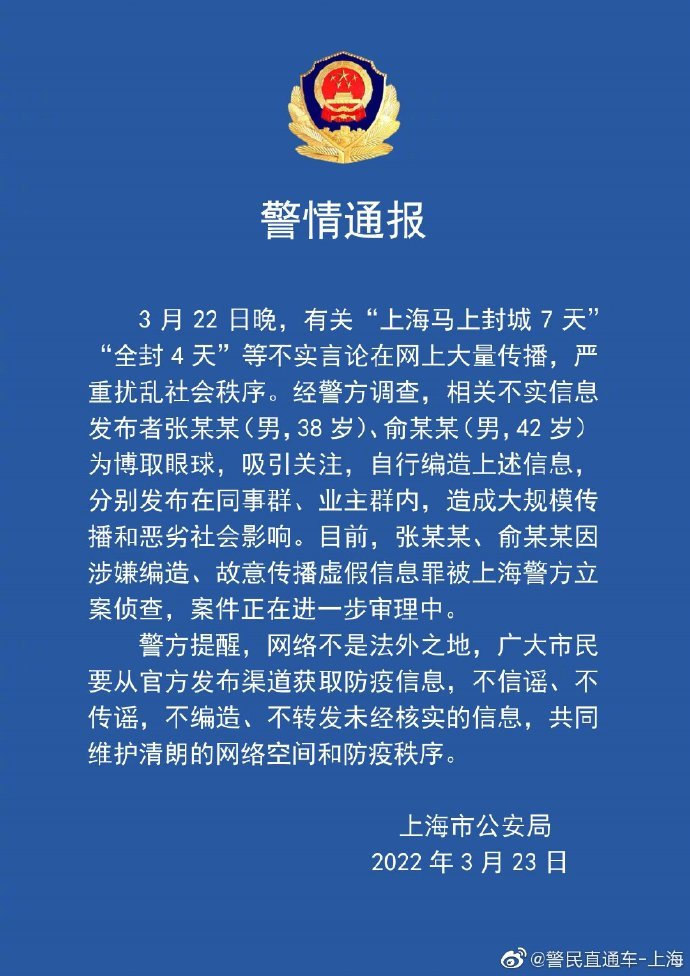 张某某涉嫌多项罪名，深入探究与剖析真相