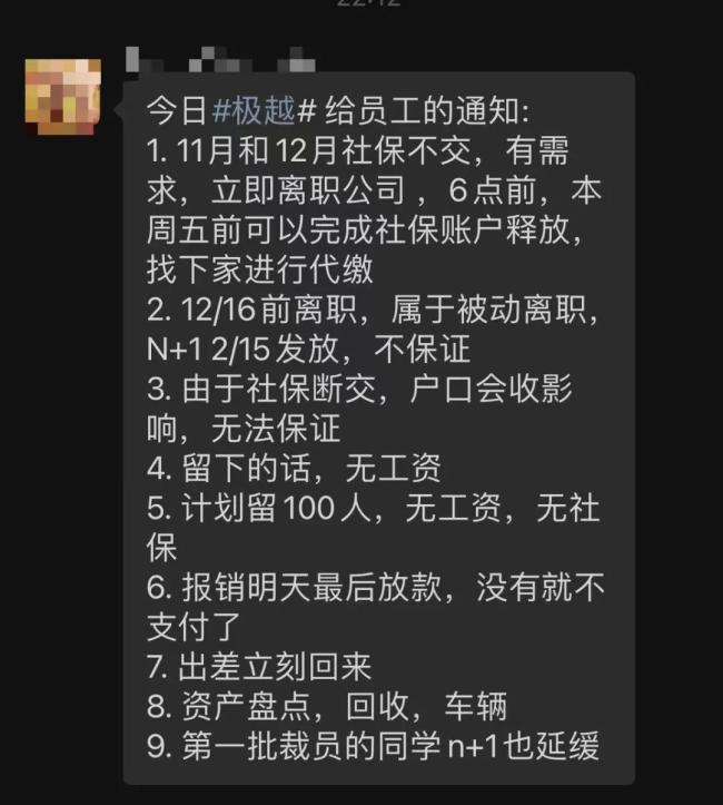 一汽南京裁员传闻背后揭秘，手册流出、奖金延迟发放深度解析