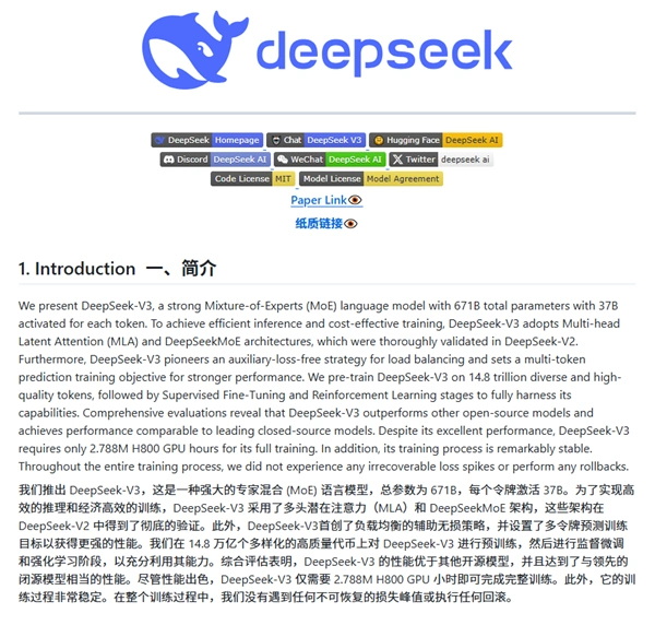 DeepSeek未来命运揭秘，是否会被强制出售给美国？