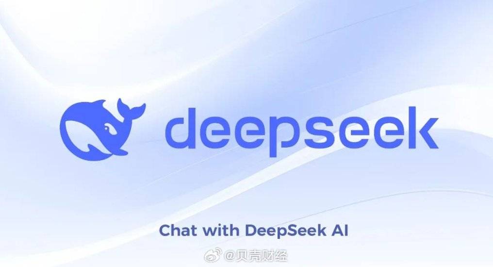 DeepSeek冲击美股，探索未来金融市场的潜力巨头