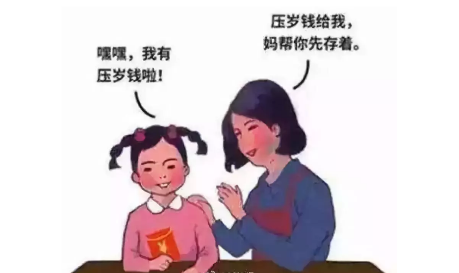 男孩压岁钱保卫战终告失败结局