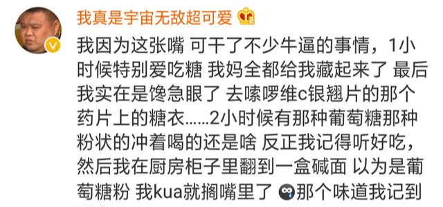 小时候的骄傲瞬间，难忘的牛事与自豪的过往经历