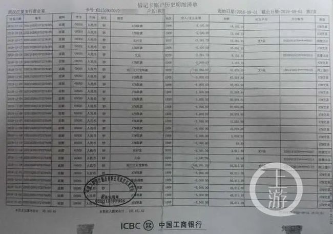 银行回应老人账户钱少千元事件，保障客户权益，揭示真相