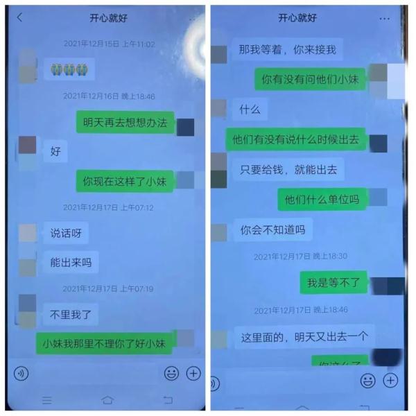 网恋背后的惊天秘密，转账53万竟给亲表妹！