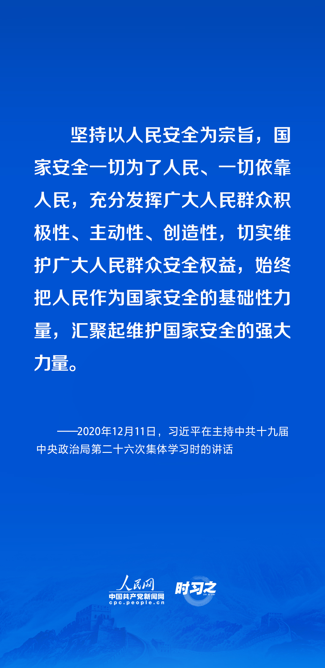 人民至上，聚焦民生所需，满足人民最迫切的需求