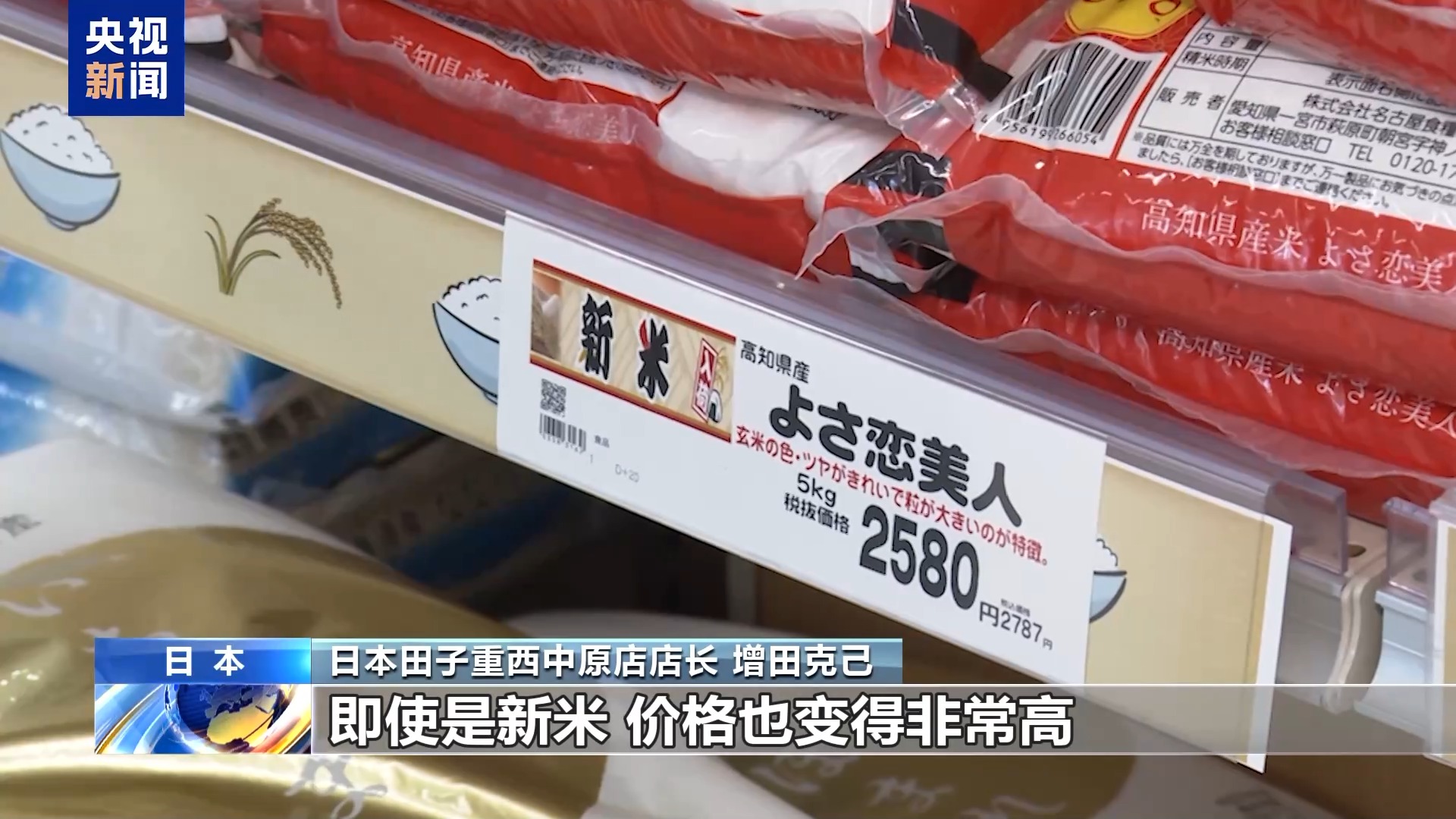 日本大米均价上涨80%，政府如何应对粮食危机挑战