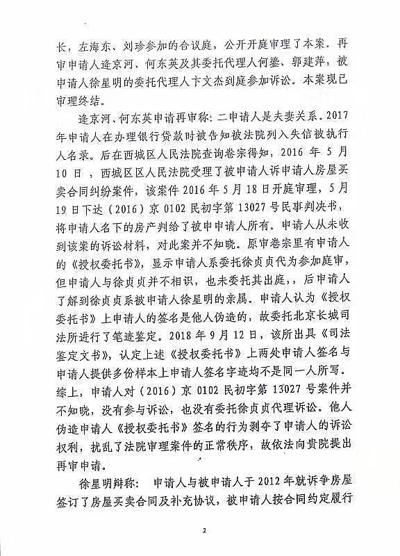 无罪辩护成功的关键，探讨我国司法体系中被告人无罪的事实认定之道