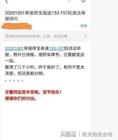 公众监督与言论边界的思考，男子回应一年举报2277起违章经历争议