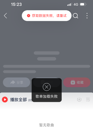 网易云音乐故障补偿，服务质量与用户满意度之间的平衡之道