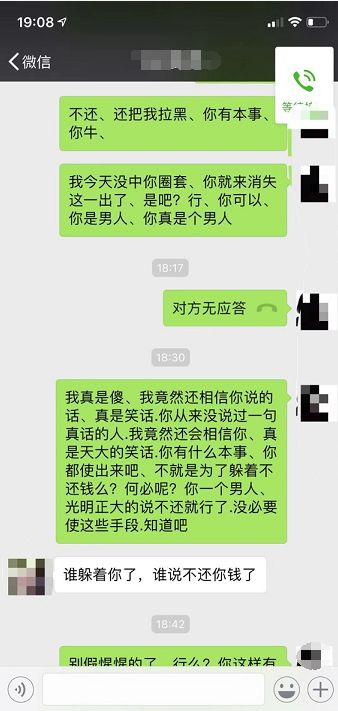 男子误转账34万买猪脚遭拉黑，零失误背后的故事